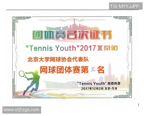 网球意识排行榜揭晓上海网球队荣获第八名佳绩引关注